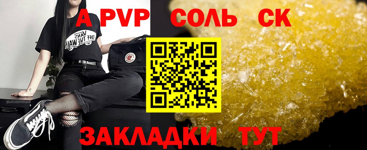 Зеленокумск  APVP СК КРИС  наркота  Alpha-PVP  А ПВП мука  Вход с VPN 