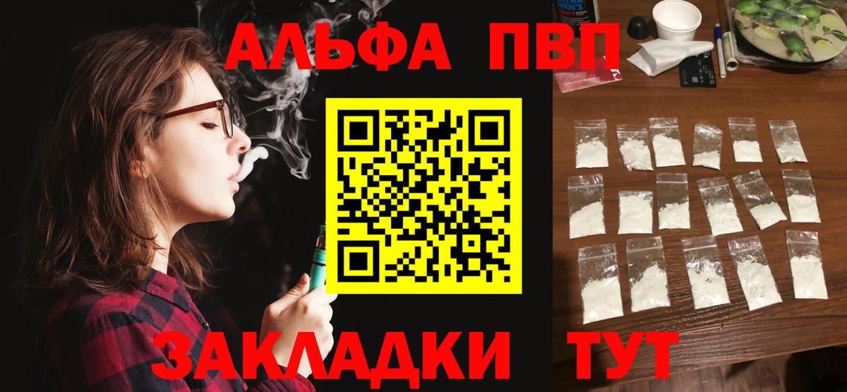 Alpha PVP Crystall Зеленокумск