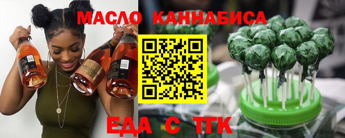 Печенье с ТГК конопля  Вход с VPN  Зеленокумск 