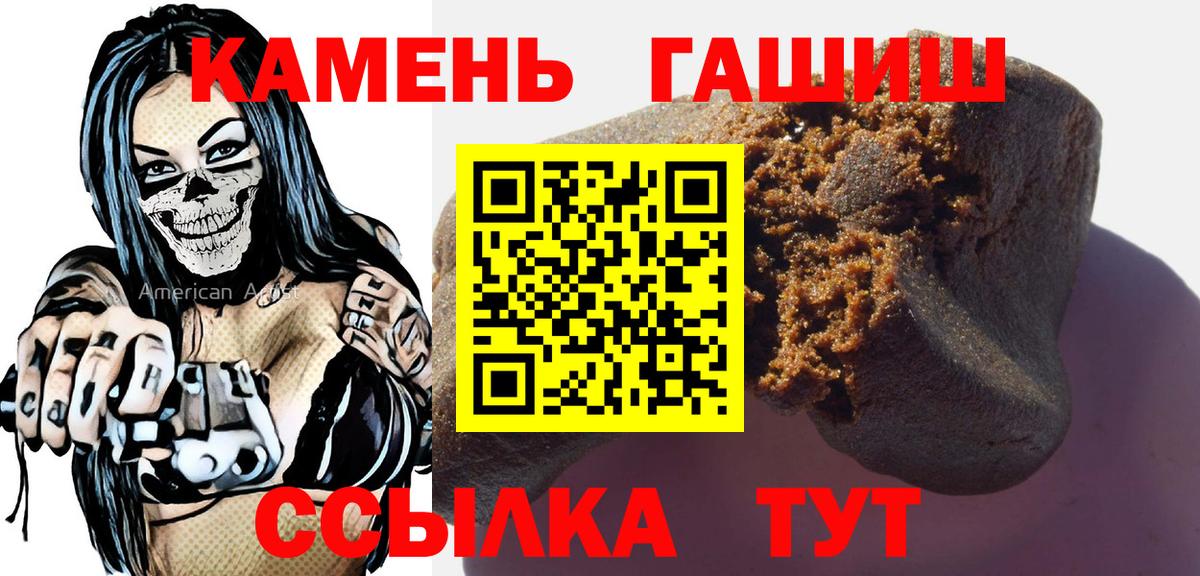Зеленокумск  ГАШ убойный  Вход с VPN  Гашиш Изолятор 
