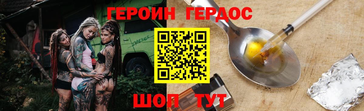 ГЕРОИН  ГЕРОИН гречка  Вход с VPN  Зеленокумск 