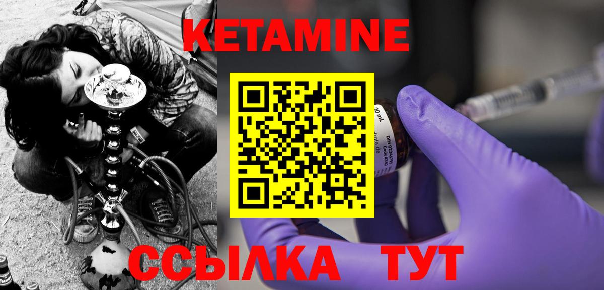 КЕТАМИН VHQ  Вход с VPN  Зеленокумск  КЕТАМИН ketamine 
