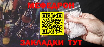 мефедрон мука Кулебаки