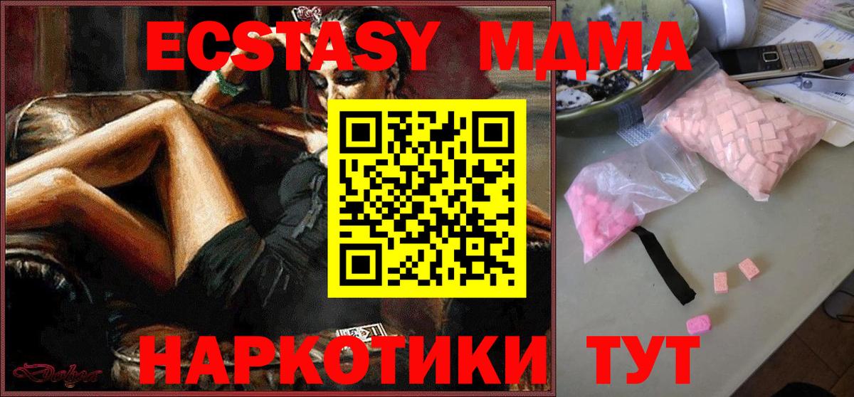 MDMA VHQ Зеленокумск