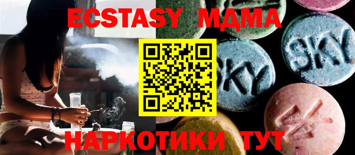 МДМА кристаллы  Вход с VPN  Зеленокумск  MDMA кристаллы 