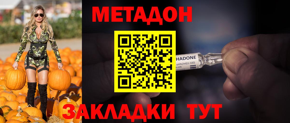 mega ССЫЛКА  Метадон мёд  Вход с VPN  Метадон кристалл  Зеленокумск 