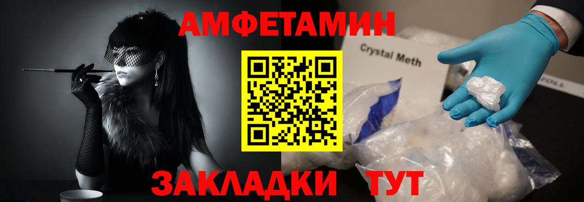 Метамфетамин мет Зеленокумск